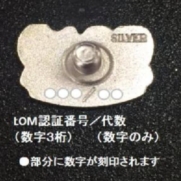 理事長経験者バッジ(ネジ) | 日本青年会議所オンラインショップ