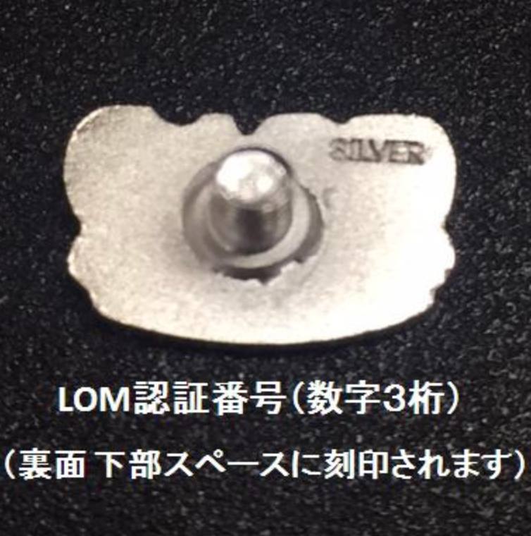 直前理事長バッジ(ネジ) | 日本青年会議所オンラインショップ