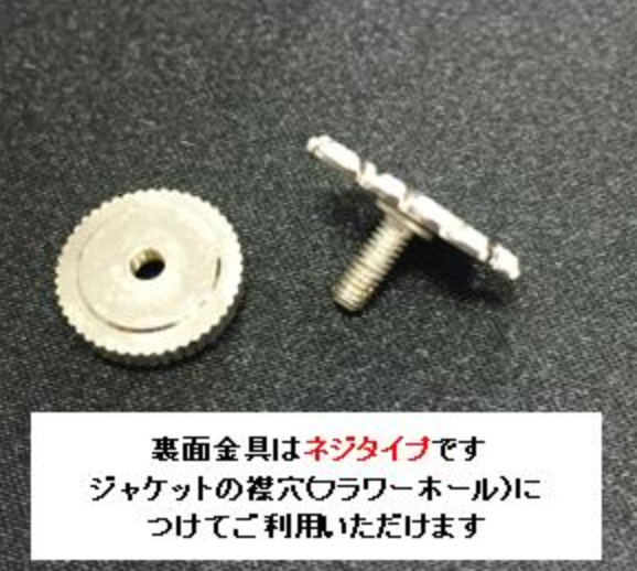 副理事長バッジ(ネジ) | 日本青年会議所オンラインショップ