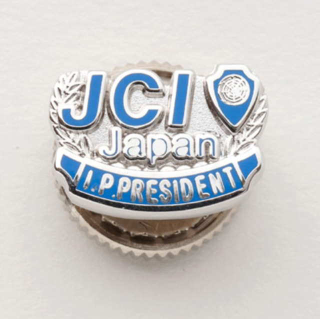 日満議定　青年訓練所　バッジ バッジ | 日本青年会議所オンラインショップ