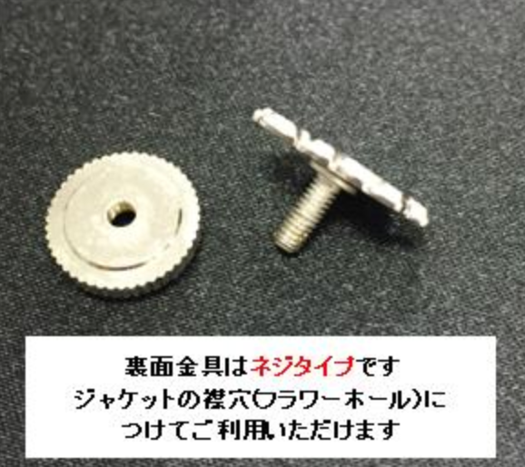 専務理事バッジ(ネジ) | 日本青年会議所オンラインショップ