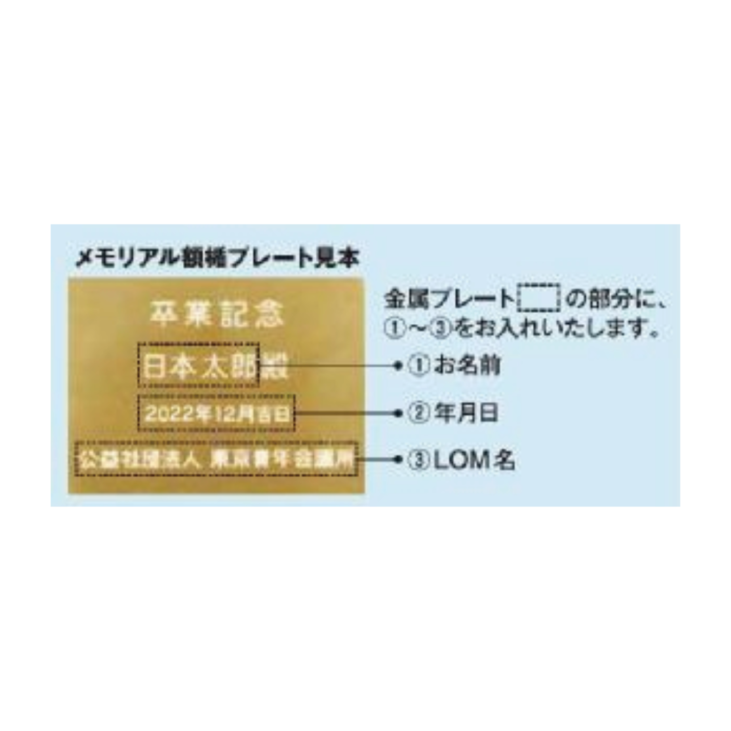 文字入り記念品 100組 優勝 入賞 思い出 メモリアル額楯(ブック式) | 日本青年会議所オンラインショップ